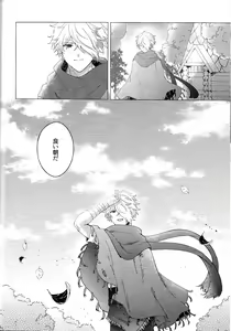 Page 31 of Kagehinata - preview thumbnail