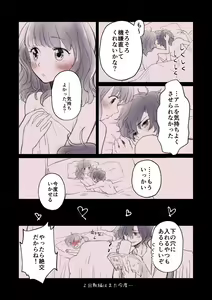 Page 11 of Meaani R18 Rogu ① - preview thumbnail