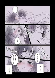 Page 6 of Meaani R18 Rogu ① - preview thumbnail