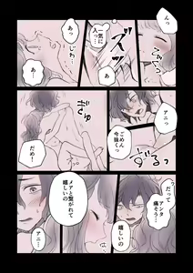 Page 9 of Meaani R18 Rogu ① - preview thumbnail
