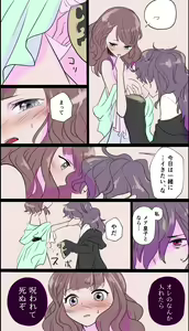 Page 2 of Meaani R18 Rogu ② - preview thumbnail