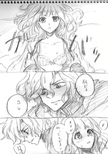 Page 7 of Meaani R18 Rogu ② - preview thumbnail