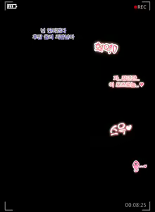 Page 80 of 오피녀가 알고보니 동창이였던건-전편 ♥ (decensored) - preview thumbnail