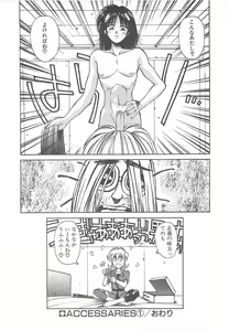 Page 120 of HELL★POP - preview thumbnail