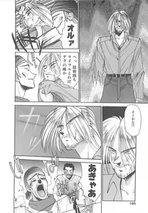 Page 138 of HELL★POP - preview thumbnail