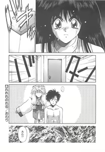 Page 81 of HELL★POP - preview thumbnail