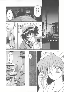 Page 87 of HELL★POP - preview thumbnail