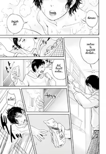 Page 32 of Innocent Incest - preview thumbnail