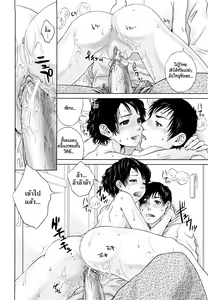 Page 43 of Innocent Incest - preview thumbnail