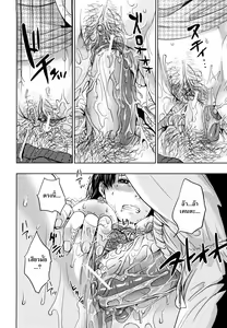 Page 79 of Innocent Incest - preview thumbnail