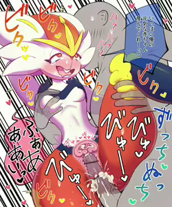 Page 17 of CG collection of Cinderace ♀ and Mobs - preview thumbnail