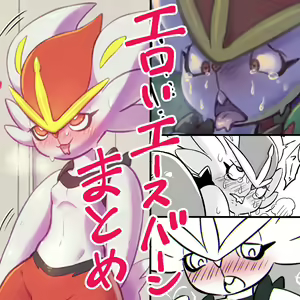 Page 5 of CG collection of Cinderace ♀ and Mobs - preview thumbnail