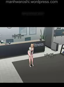 Page 12 of 健身教練 56 - preview thumbnail