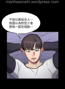 Page 21 of 健身教練 56 - preview thumbnail