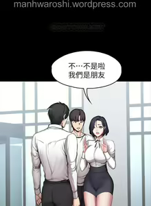 Page 5 of 健身教練 56 - preview thumbnail