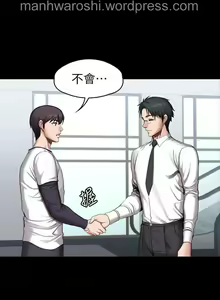 Page 6 of 健身教練 56 - preview thumbnail