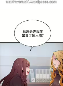 Page 12 of 弱點 93 - preview thumbnail