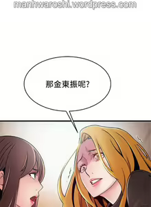 Page 13 of 弱點 93 - preview thumbnail