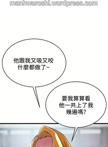 Page 14 of 弱點 93 - preview thumbnail