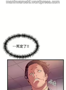 Page 18 of 弱點 93 - preview thumbnail