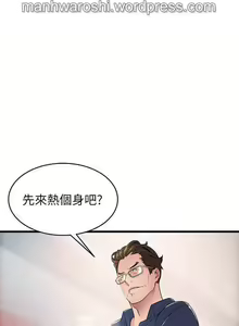 Page 19 of 弱點 93 - preview thumbnail