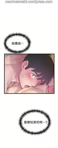 Page 2 of 弱點 93 - preview thumbnail