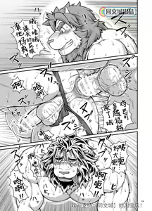 Page 12 of 9ANIMALS ver.3.0 King Lion - preview thumbnail