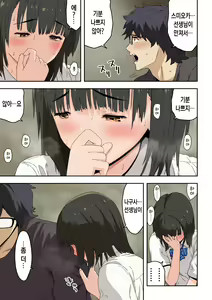 Page 30 of Meromote 6 (Kakemero Dai Ni Kansensha) Oshiego to Noukou Nakadashi Sex - preview thumbnail