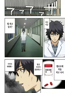 Page 3 of Meromote 6 (Kakemero Dai Ni Kansensha) Oshiego to Noukou Nakadashi Sex - preview thumbnail