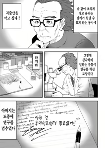 Page 56 of Meromote 6 (Kakemero Dai Ni Kansensha) Oshiego to Noukou Nakadashi Sex - preview thumbnail
