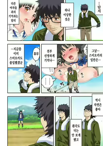Page 59 of Meromote 6 (Kakemero Dai Ni Kansensha) Oshiego to Noukou Nakadashi Sex - preview thumbnail