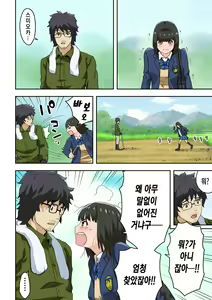 Page 61 of Meromote 6 (Kakemero Dai Ni Kansensha) Oshiego to Noukou Nakadashi Sex - preview thumbnail