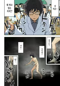 Page 9 of Meromote 6 (Kakemero Dai Ni Kansensha) Oshiego to Noukou Nakadashi Sex - preview thumbnail