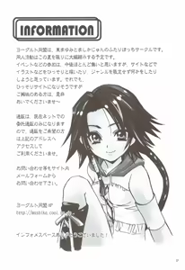 Page 19 of Kaze no Yousei 3 - preview thumbnail