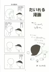 Page 20 of Kaze no Yousei 3 - preview thumbnail