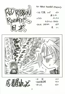 Page 3 of Kaze no Yousei 3 - preview thumbnail