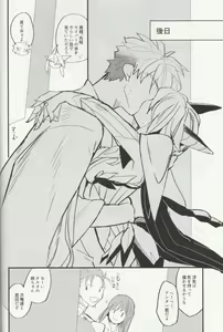 Page 17 of En no Nai Servant ga Kono Sekai de Musubareru Kakuritsu - preview thumbnail