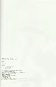 Page 21 of En no Nai Servant ga Kono Sekai de Musubareru Kakuritsu - preview thumbnail