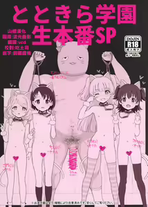Totokira Gakuen Nama Honban SP — hentai manga cover on Fhentai