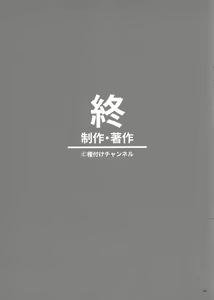Page 21 of Totokira Gakuen Nama Honban SP - preview thumbnail