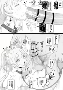 Page 10 of Totokira Gakuen Nama Honban SP - preview thumbnail