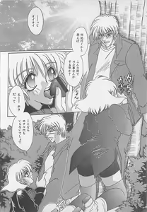 Page 103 of Onna Kyoushi Rinkan - preview thumbnail
