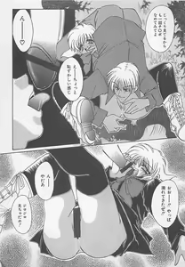 Page 106 of Onna Kyoushi Rinkan - preview thumbnail