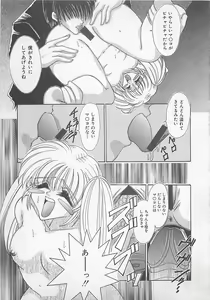 Page 124 of Onna Kyoushi Rinkan - preview thumbnail