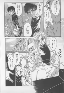 Page 135 of Onna Kyoushi Rinkan - preview thumbnail