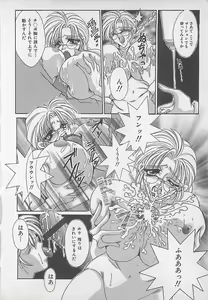 Page 141 of Onna Kyoushi Rinkan - preview thumbnail