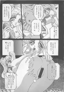 Page 148 of Onna Kyoushi Rinkan - preview thumbnail