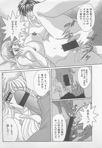 Page 154 of Onna Kyoushi Rinkan - preview thumbnail