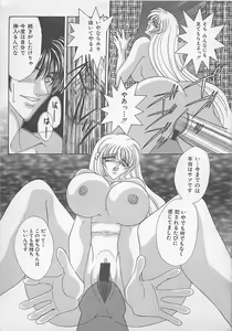 Page 160 of Onna Kyoushi Rinkan - preview thumbnail