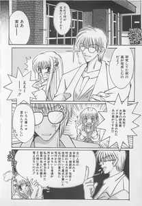 Page 39 of Onna Kyoushi Rinkan - preview thumbnail